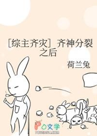 齐神主攻