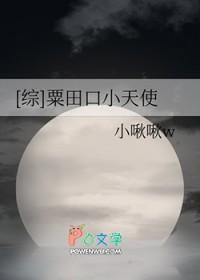 粟田口全家福