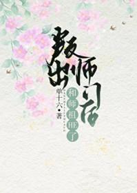 背叛师门5