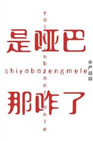 哑巴什么意思