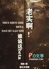 被觊觎的贵族学院beta