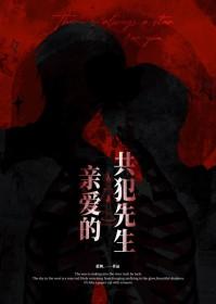 亲爱的喵先生 电视剧