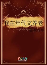 我在年代文养老格格党