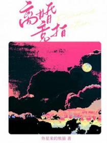 离婚分割房产如何竞价