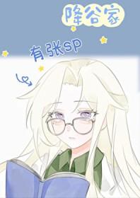 降谷晓吧
