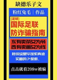 国际足联新规则2020