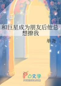 和巨星离婚以后我嫁给了全文免费阅读txt