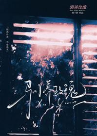 驯养玫瑰时千辞免费阅读