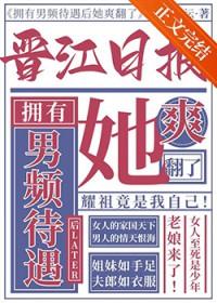 女频畅销