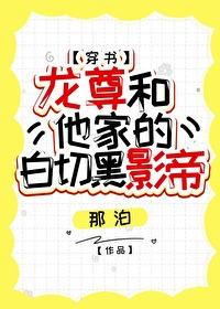 龙尊是谁