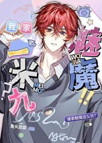 魅魔现实中存在吗