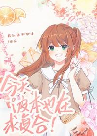 今天波本脑子又丑了