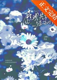 感官共创品