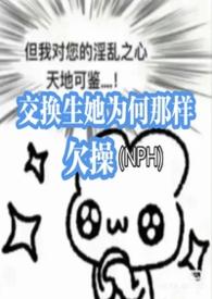 交换生的意思是什么