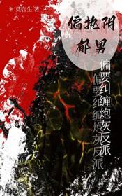 偏执阴狠男主txt