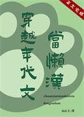 穿越 年代文