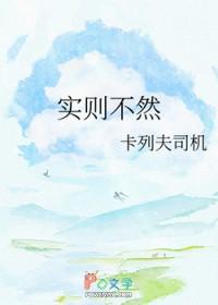 实则不然什么意思?