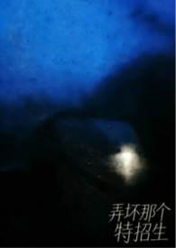 弄坏弄坏