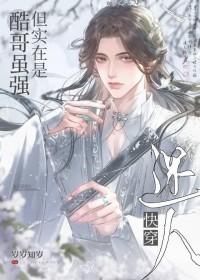 酷哥是啥