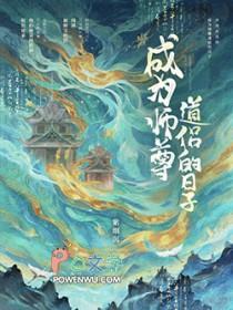 师尊变成小孩的