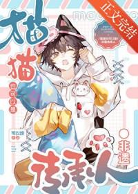 猫咪会不会跳绳