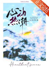 心动热潮短剧在线观看