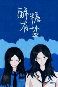 酥糖含糖量
