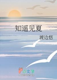 遥知的意思是什么
