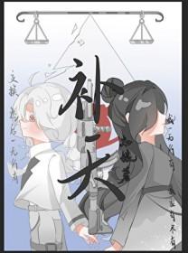 补天灵片能治好硬度吗