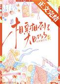 相亲相到了大bossTXT