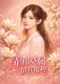 歌词有非你莫属