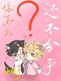 你怎么还不找我表情包