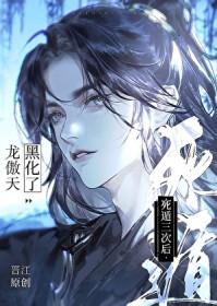 恶毒美人死遁三次后[穿书