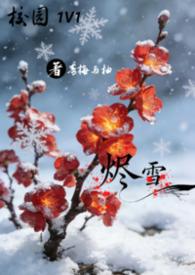 烬教学最新