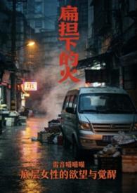 扁担的解释是什么