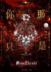 你那是什么眼神你的泪又是什么雷欧说梦比优斯