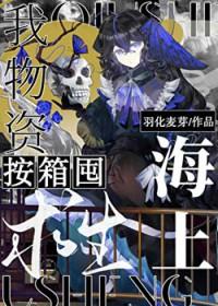 海上求生实操
