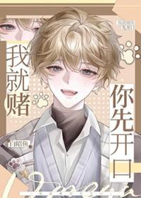 我就不会让你输