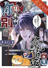 别乱来txt资源