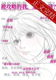 被攻略了 是什么意思