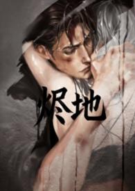 烬 king