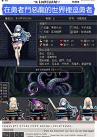 勇者斗恶龙男主