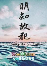 明知故犯刀下留糖笔趣阁