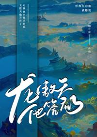 男主他非要