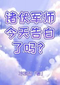 诸伏高明的