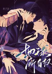 地球所有权茗子君TXT笔趣阁最新