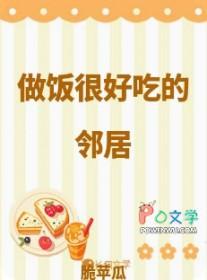 做饭好吃的人怎么称呼