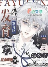 lol打野发育