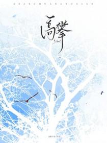 高攀式婚姻