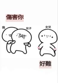 伤害了你歌词